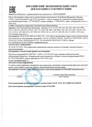 Уничтожитель насекомых "Экоснайпер GLT-3" Уничтожитель насекомых "Экоснайпер GLT-3"