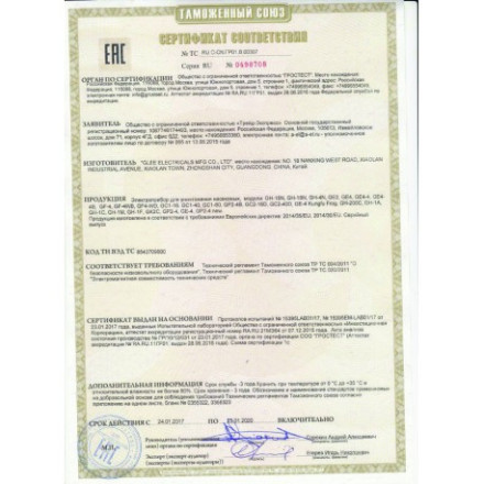 Уличная ловушка для комаров "Экоснайпер GH-18N" Уличная ловушка для комаров "Экоснайпер GH-18N"